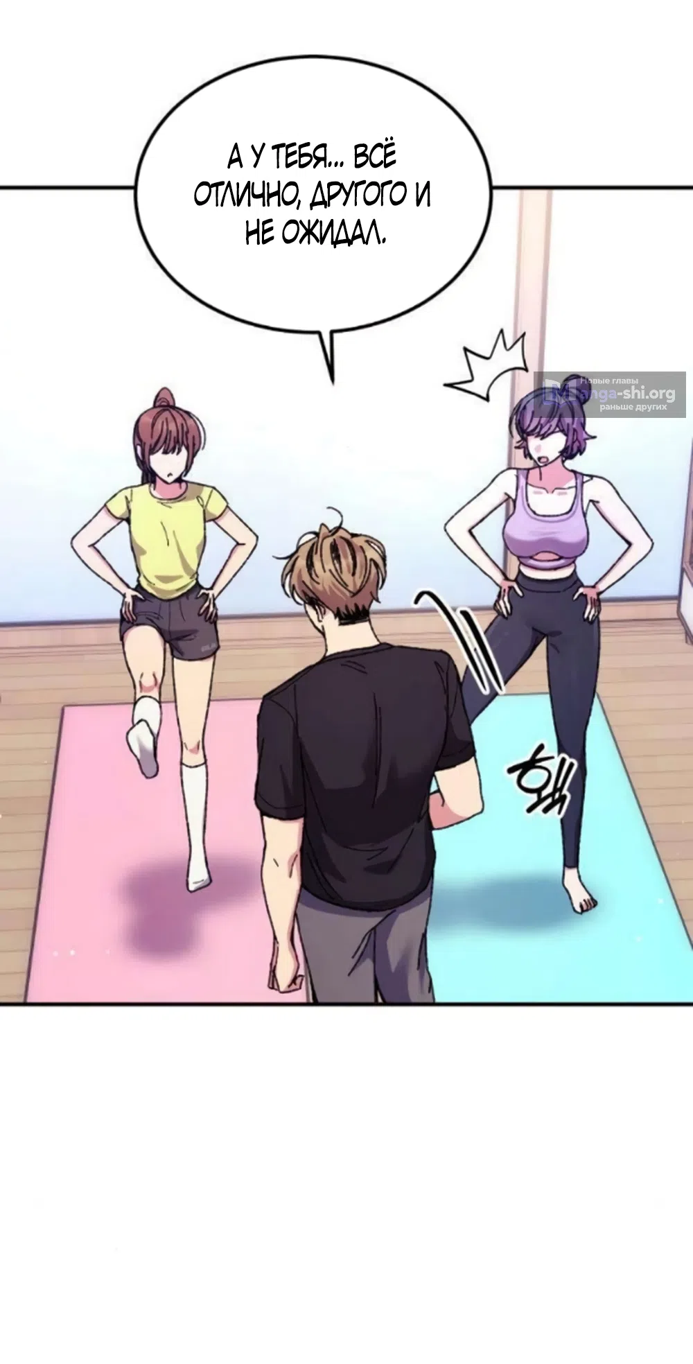 Страница 26 главы 15 манги Везучая Миа! / Lucky Mia!