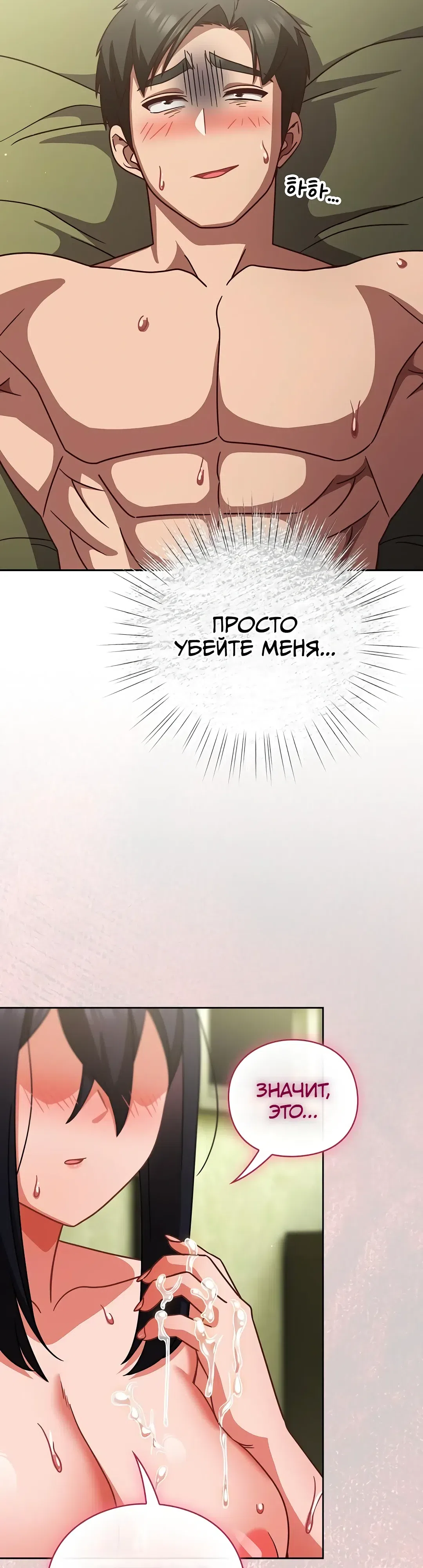 Страница 26 главы 44 манги Может, к чёрту эту работу?