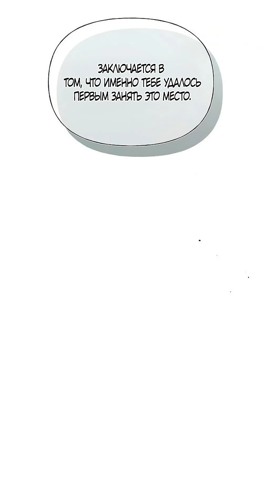 Страница 26 главы 44 манги Ласковый нарушитель / The Kind Intruder