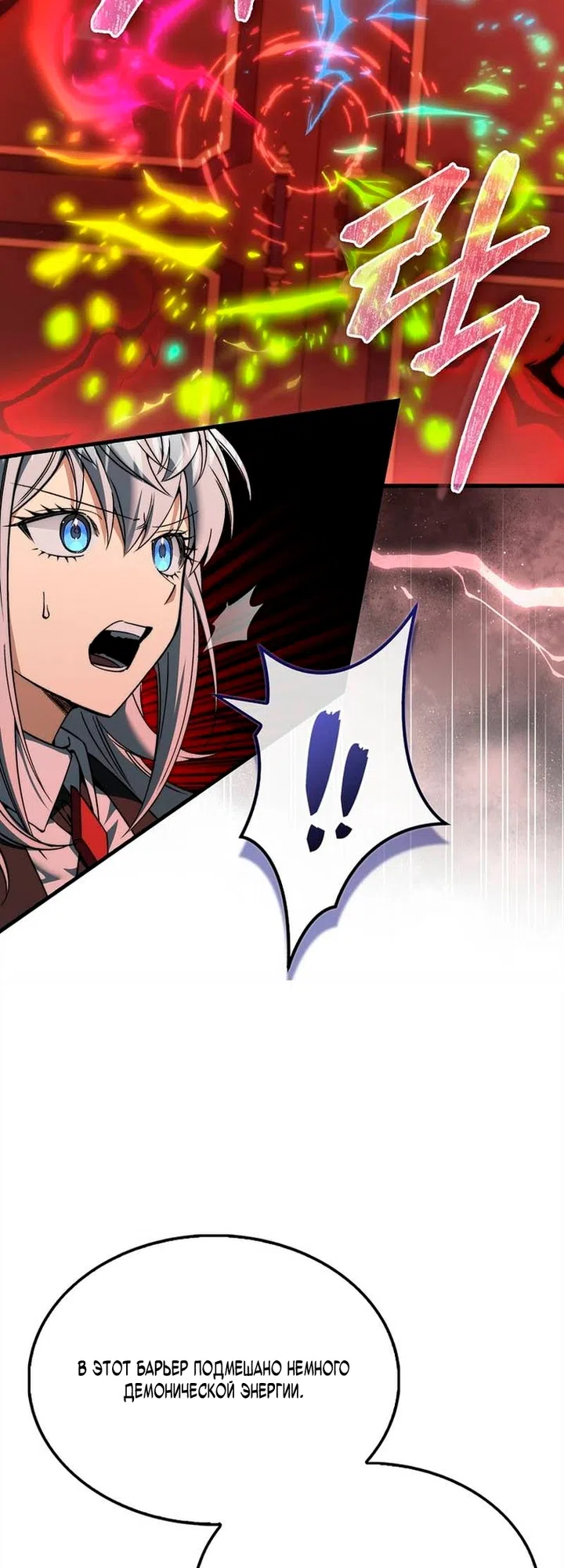 Страница 26 главы 51 манги Злодей хочет жить / The Villain Wants to Live
