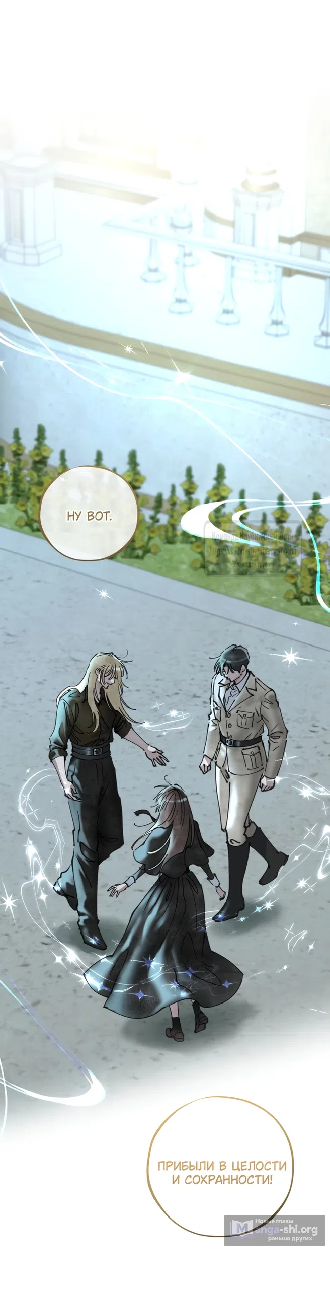 Страница 26 главы 23 манги Искушение горничной / The Maid’s Temptation