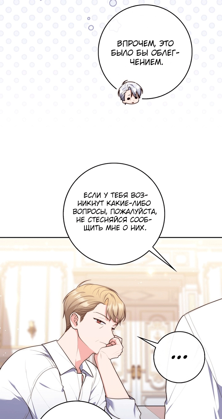 Страница 21 главы 146 манги Принцесса-гадалка / A Fortune-Telling Princess