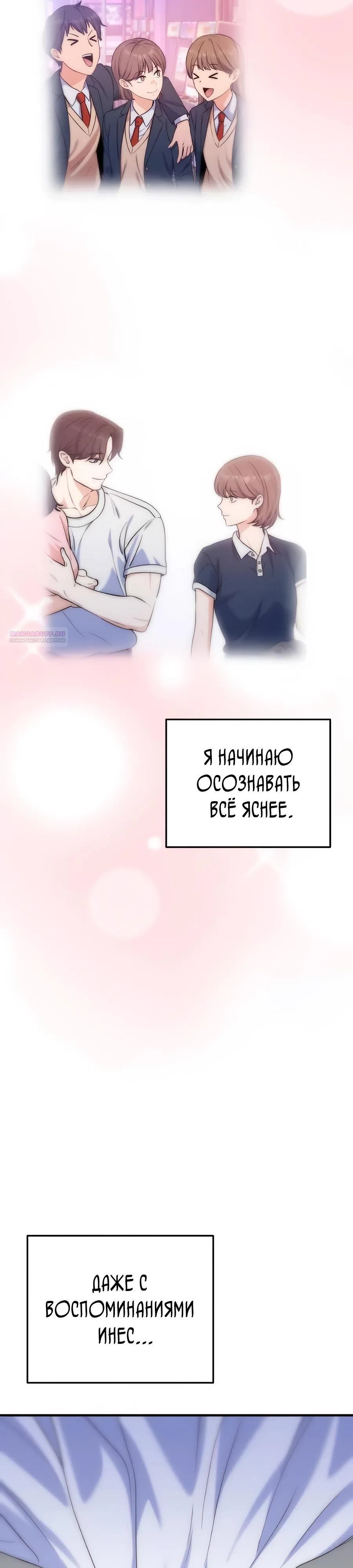 Страница 26 главы 28 манги Ради твоего совершенного конца / For Your Perfect Ending