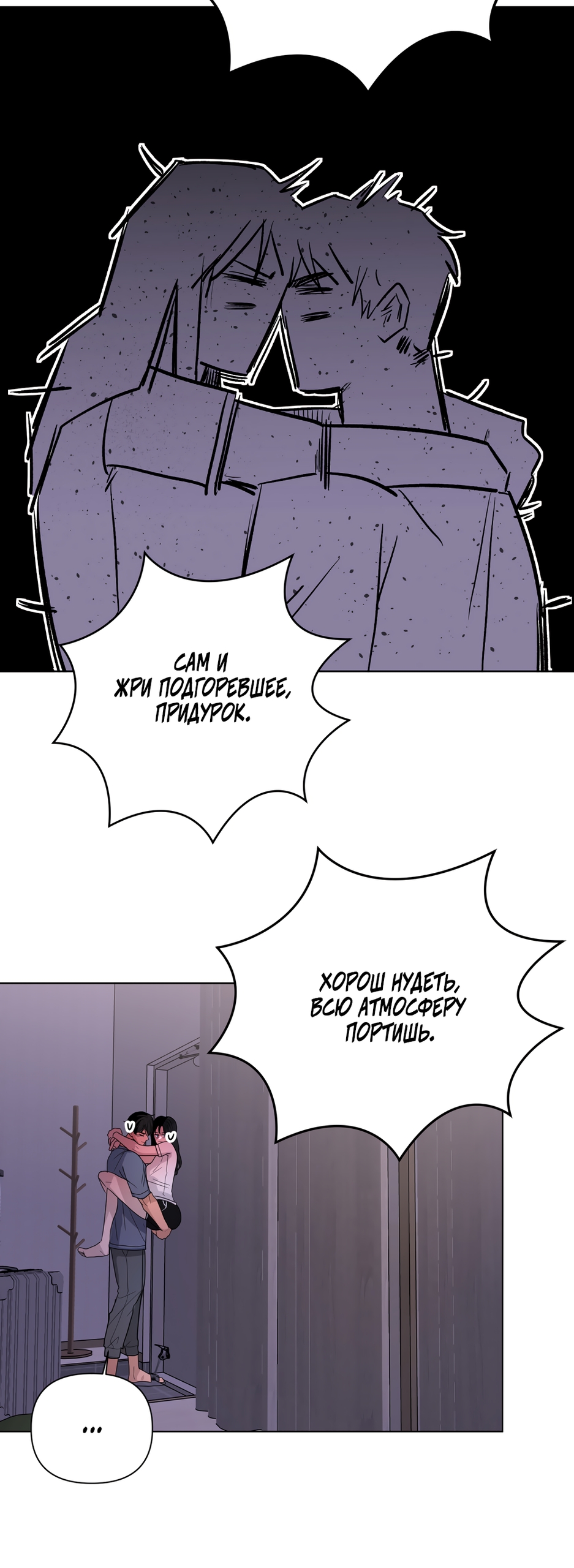 Страница 22 главы 33 манги Мне нравятся симпатичные парни-ботаники?! / I like handsome nerd guys?!