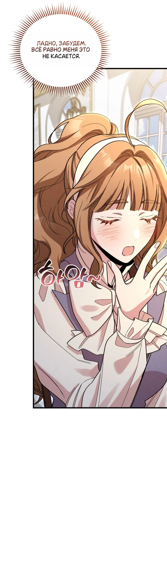 Страница 26 главы 10 манги История пишется в библиотеке / The History in the library