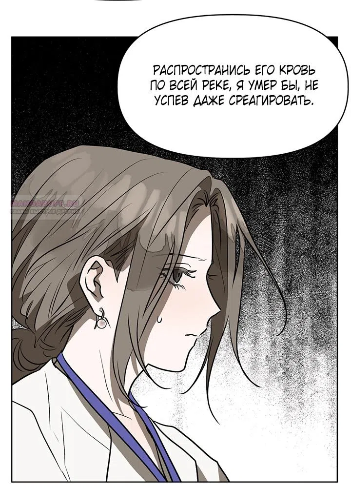 Страница 26 главы 24 манги Можно поймать русала на удочку? / Can You Catch Mermaids with a Fishing Rod?