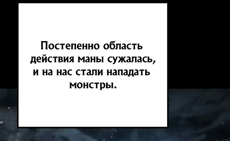 Страница 26 главы 187 манги Моя типичная реинкарнация / The Art of Reincarnation