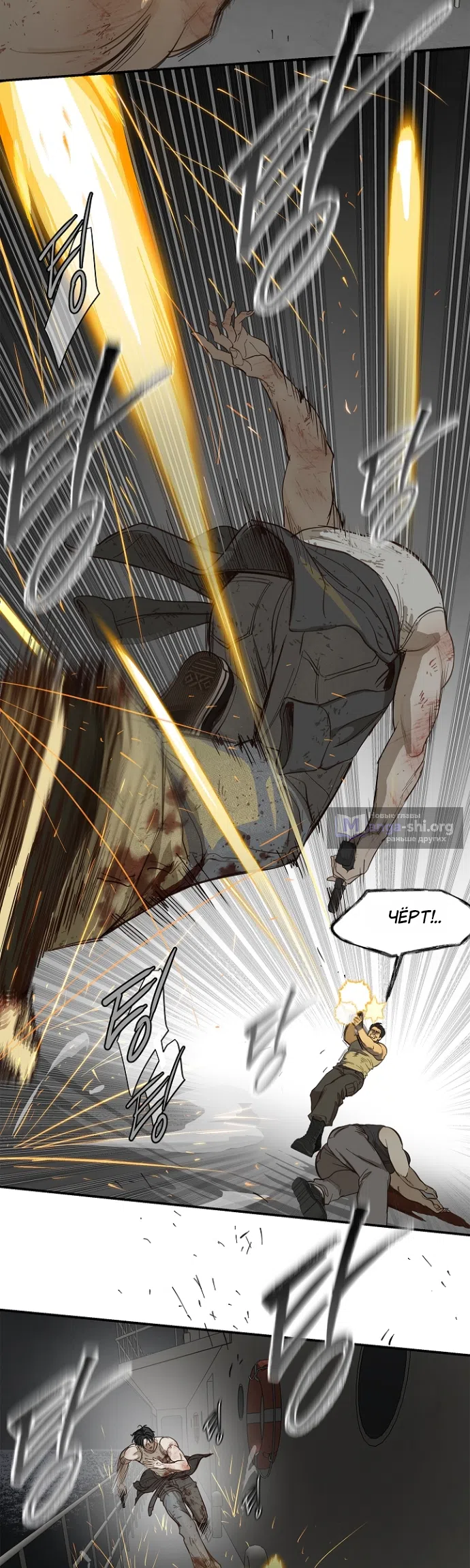 Страница 26 главы 43 манги Цветы - лишь приманка / The flower is just bait