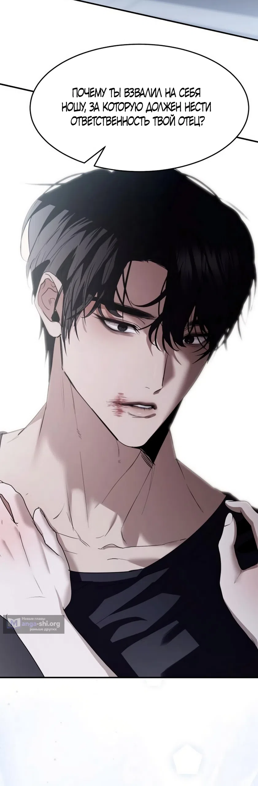 Страница 26 главы 9 манги Путь к тебе / My Way To You