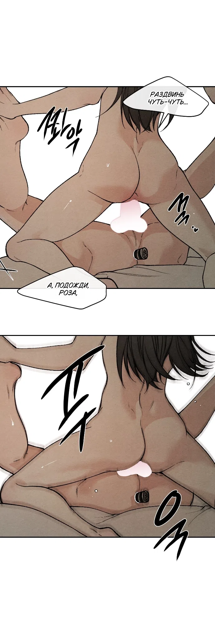 Страница 26 главы 35 манги Папочка-игрушка / Toy Daddy