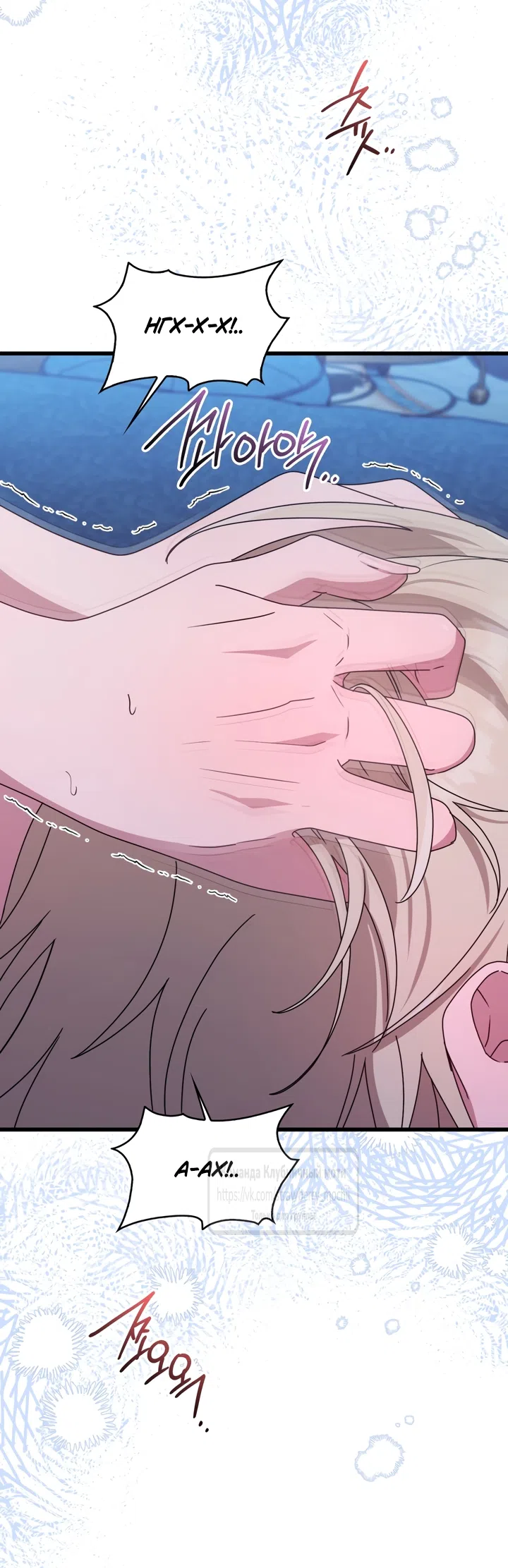 Страница 25 главы 6 манги Встречу тебя там, где кончается ночь / Meeting You at the End of the Night