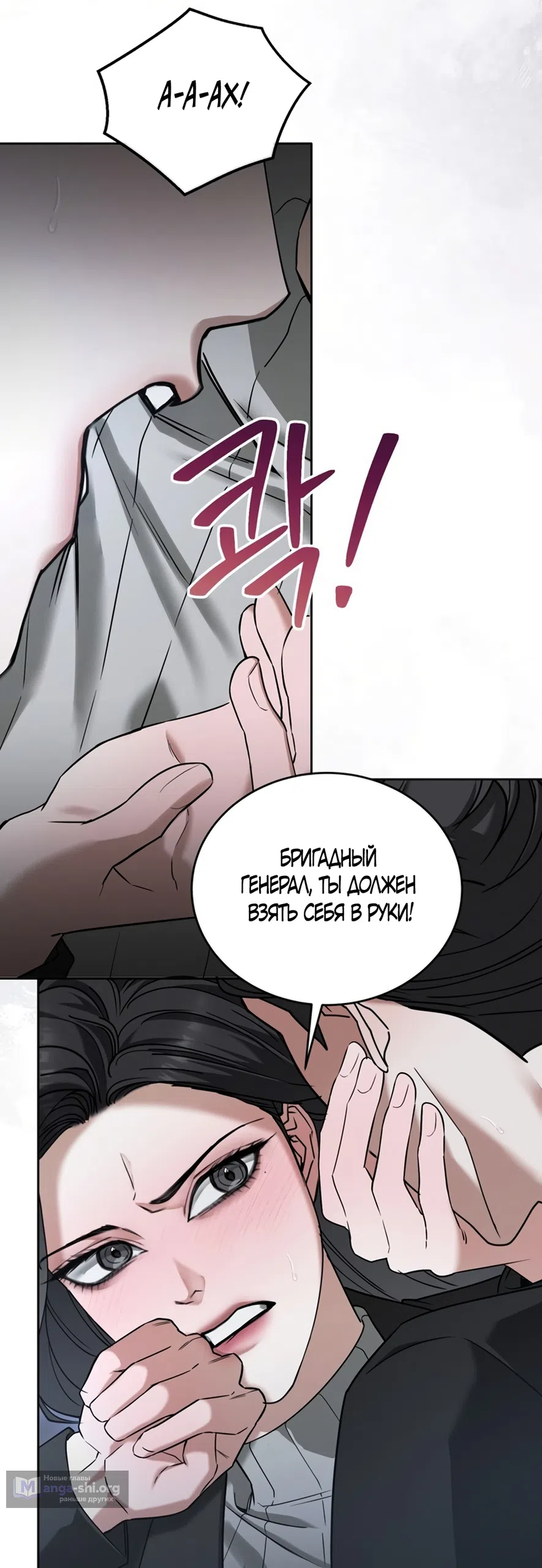 Страница 26 главы 7 манги Плохих боевых псов не бывает / There Are No Bad Military Dogs