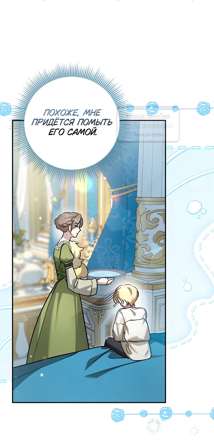 Страница 26 главы 5 манги Бывшая убийца стала королевской няней / Once an Assassin, Now a Royal Nanny