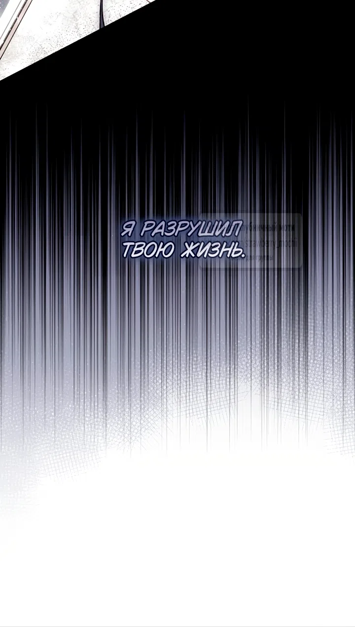 Страница 26 главы 54 манги Цветок, одержимый мечом / The Flower With a Sword