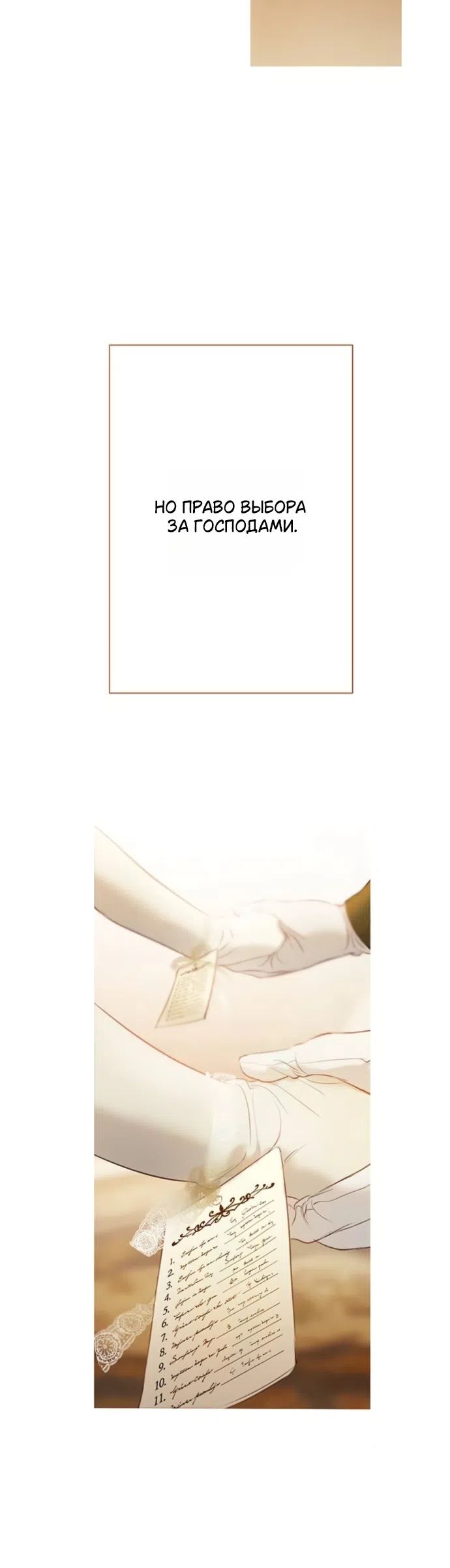 Страница 26 главы 11 манги Лимонный лес / Lemon Tree Forest