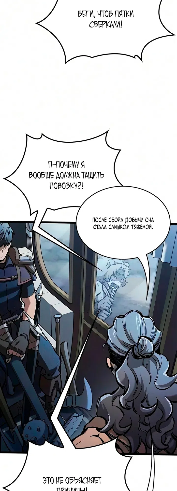 Страница 26 главы 112 манги Рыцарь, проживающий один и тот же день / A knight who lives for one day