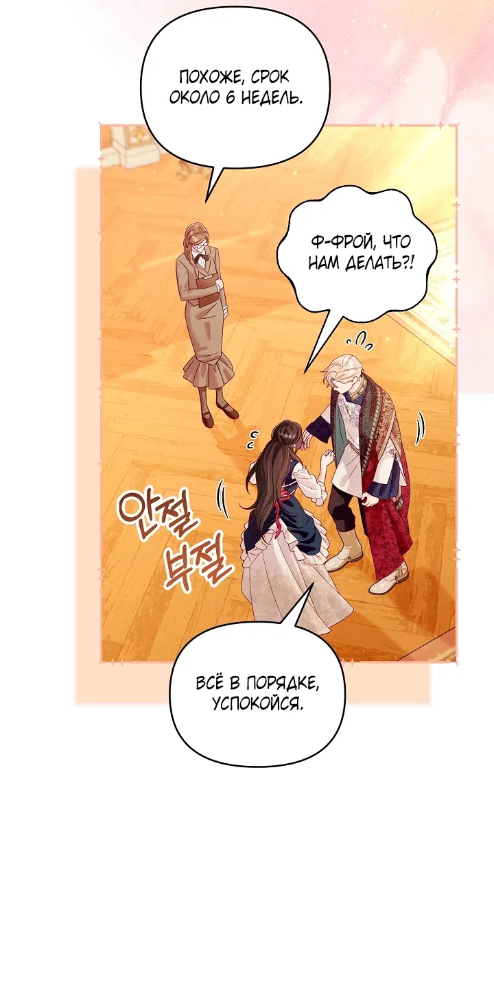 Страница 26 главы 25 манги Клетка коллекционера / Collector's Cage