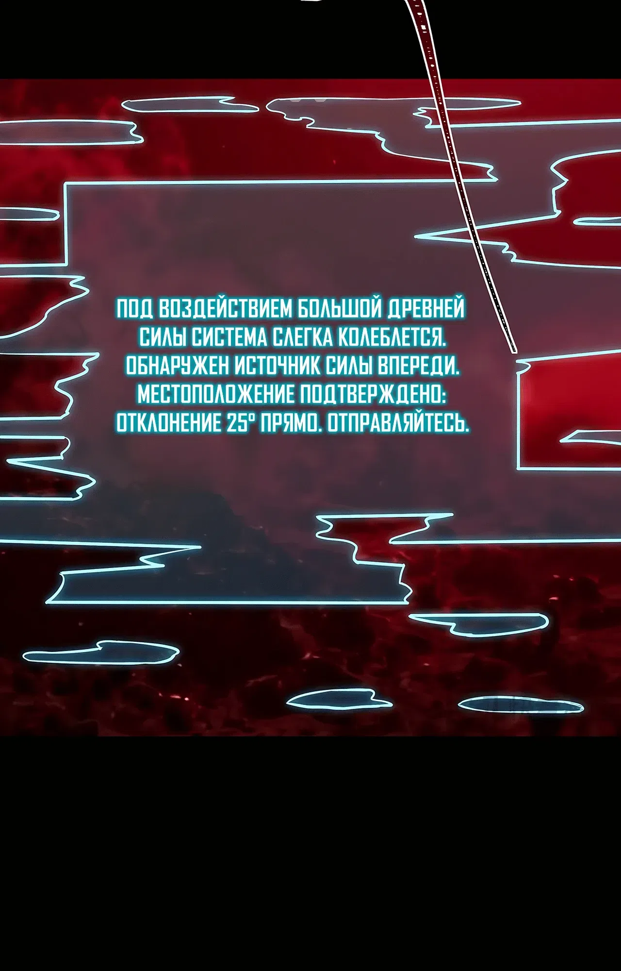 Страница 26 главы 78 манги Расставшись со школьной красавицей, я стал мастером боевых искусств