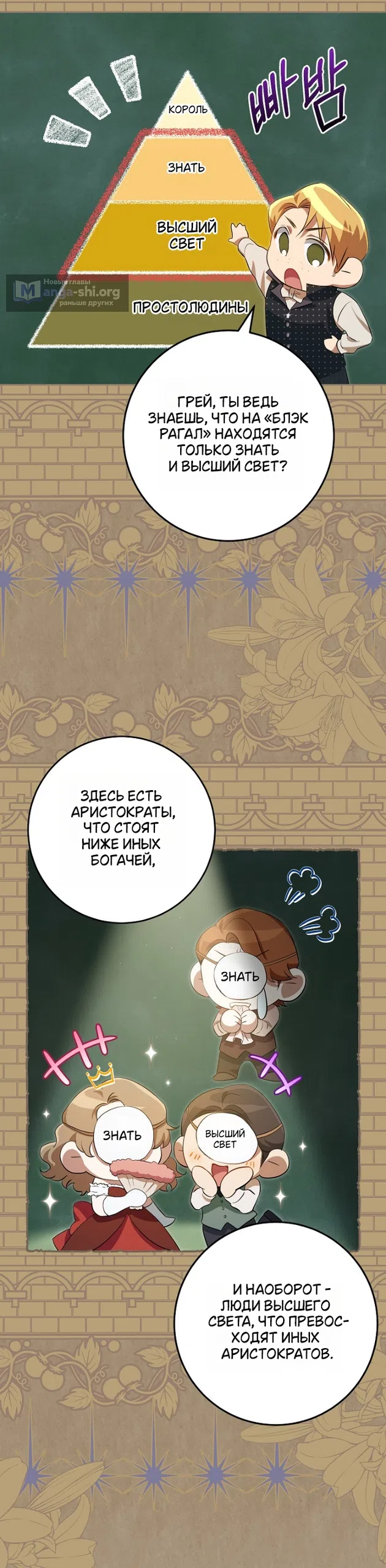 Страница 26 главы 18 манги Мирная жизнь горничной, скрывающей свою силу и наслаждающейся ею / The Peaceful Life of a Maid Who Hides Her Power and Enjoys It