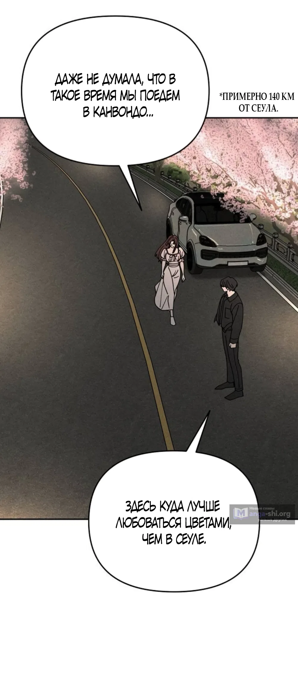 Страница 26 главы 33 манги Дневник наблюдений за сыном маминой подруги / Mom's Friend's Son's Observation