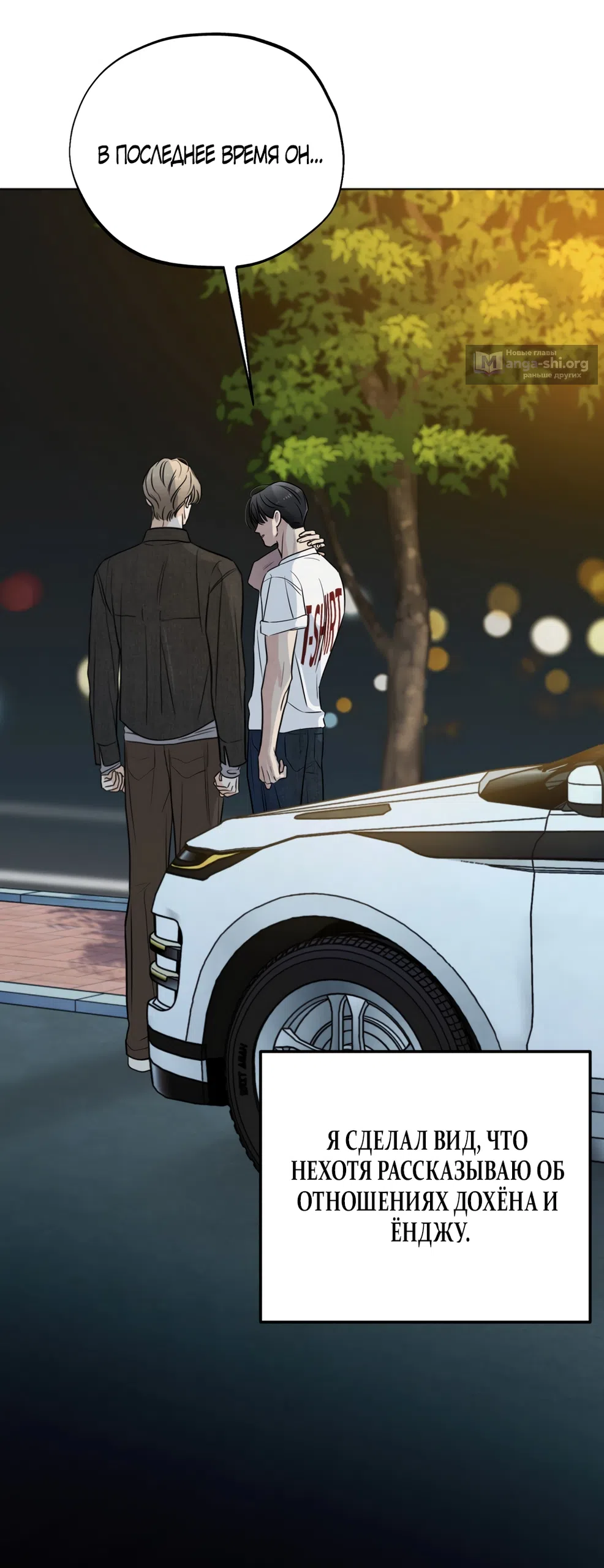 Страница 26 главы 72 манги Обстоятельства отброса / The Circumstances of an Idiot