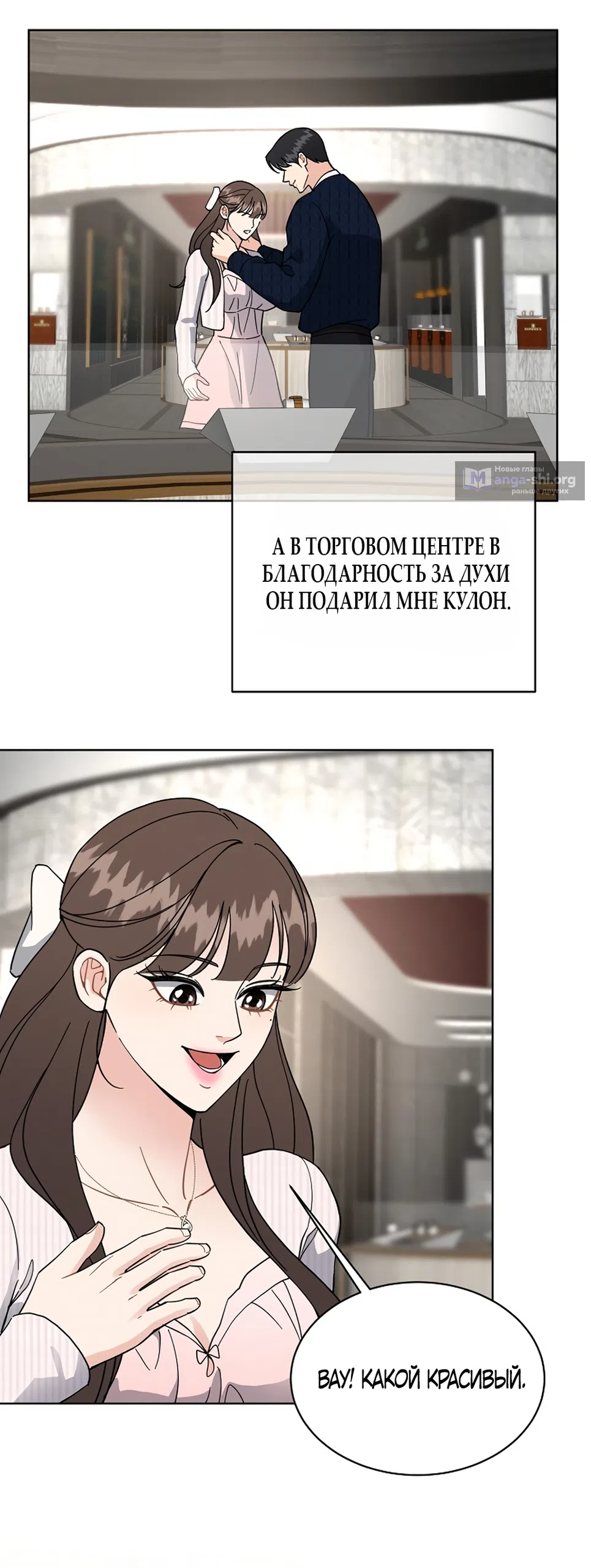 Страница 26 главы 27 манги Доступная романтика / Affordable Romance
