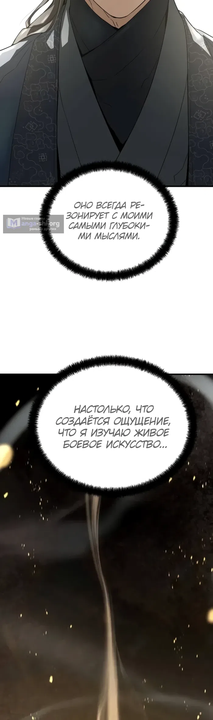 Страница 26 главы 59 манги Абсолютная регрессия / Absolute Regression