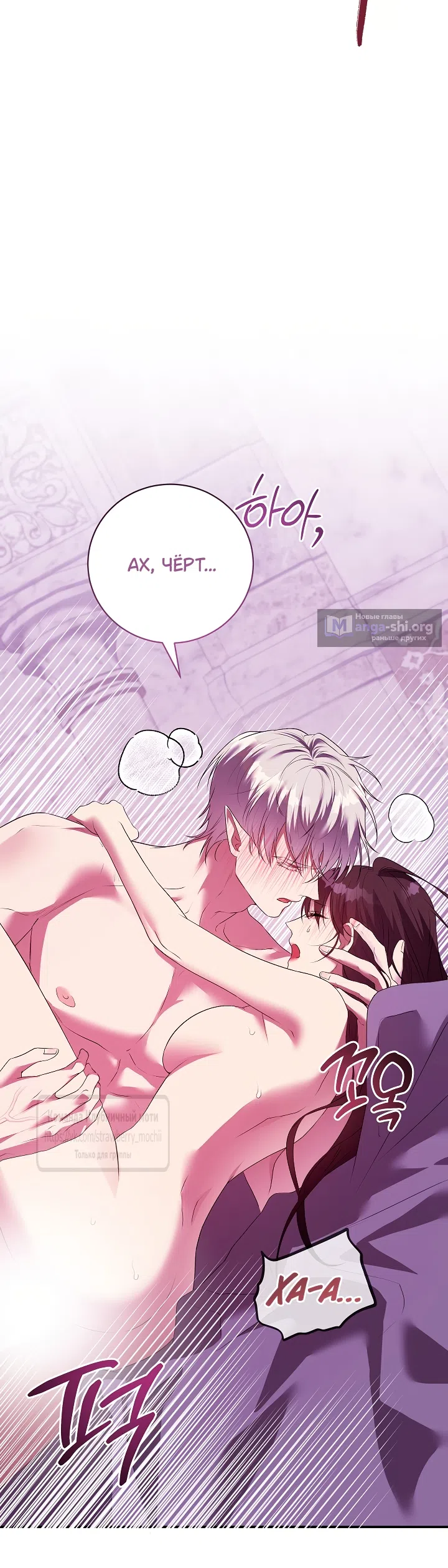 Страница 26 главы 56 манги На краю скрытой зелени / At the End of the Hidden Greenery