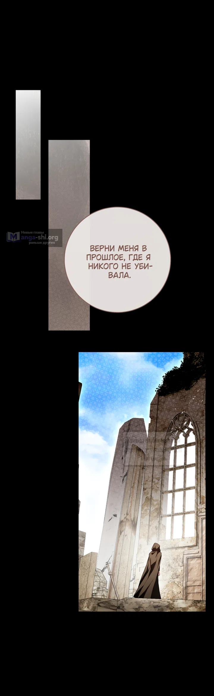 Страница 26 главы 57 манги Цветок, одержимый мечом / The Flower With a Sword