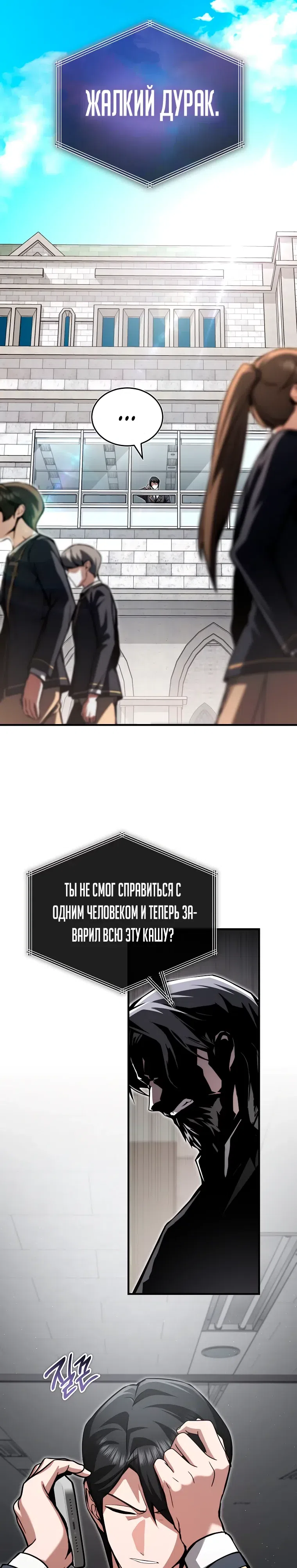 Страница 26 главы 27 манги Регрессор-кузнец может всё / The Regressor Can Make Them All