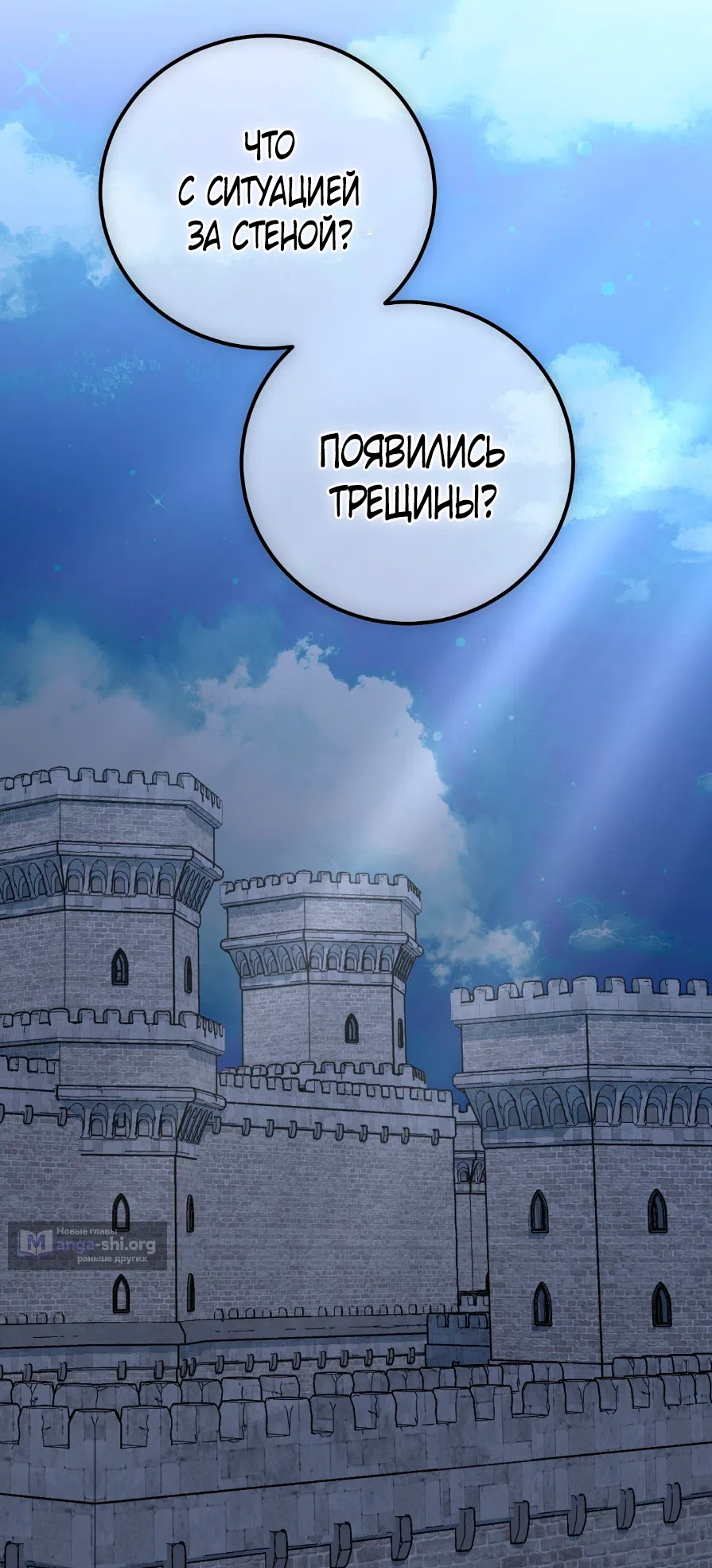 Страница 26 главы 12 манги Обстоятельства Вивиан