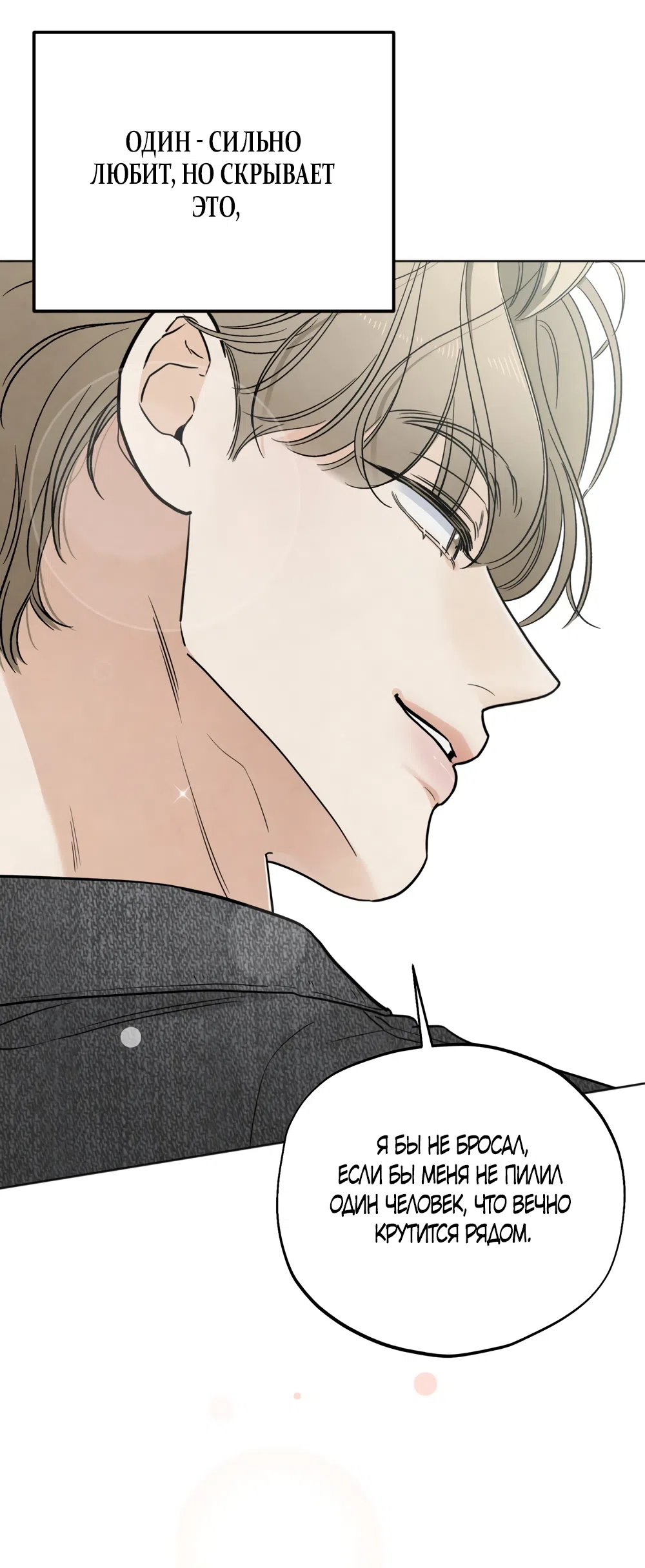 Страница 26 главы 71 манги Обстоятельства отброса / The Circumstances of an Idiot