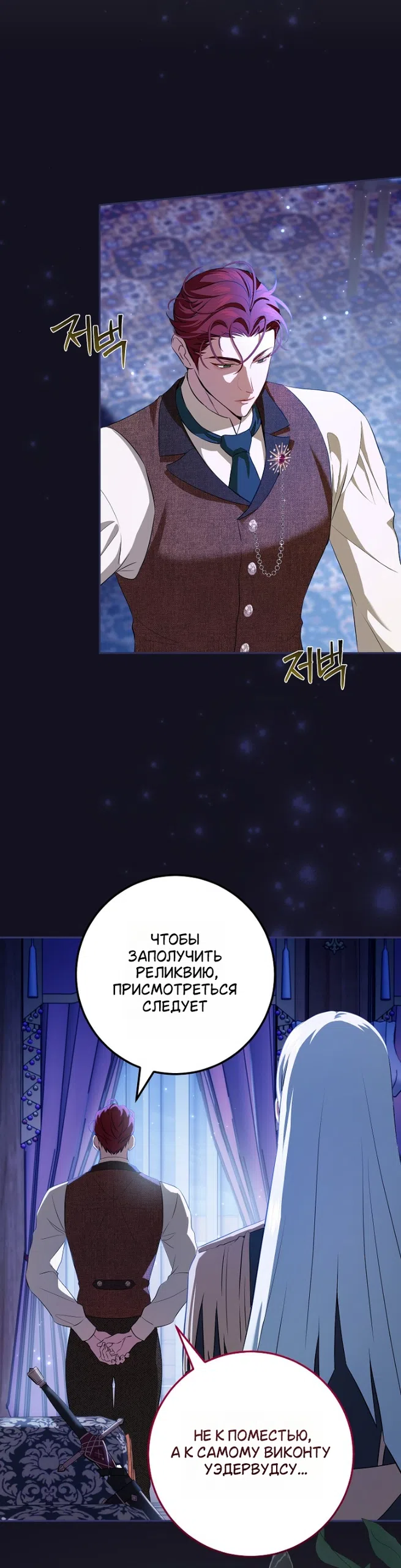 Страница 26 главы 20 манги Мирная жизнь горничной, скрывающей свою силу и наслаждающейся ею / The Peaceful Life of a Maid Who Hides Her Power and Enjoys It