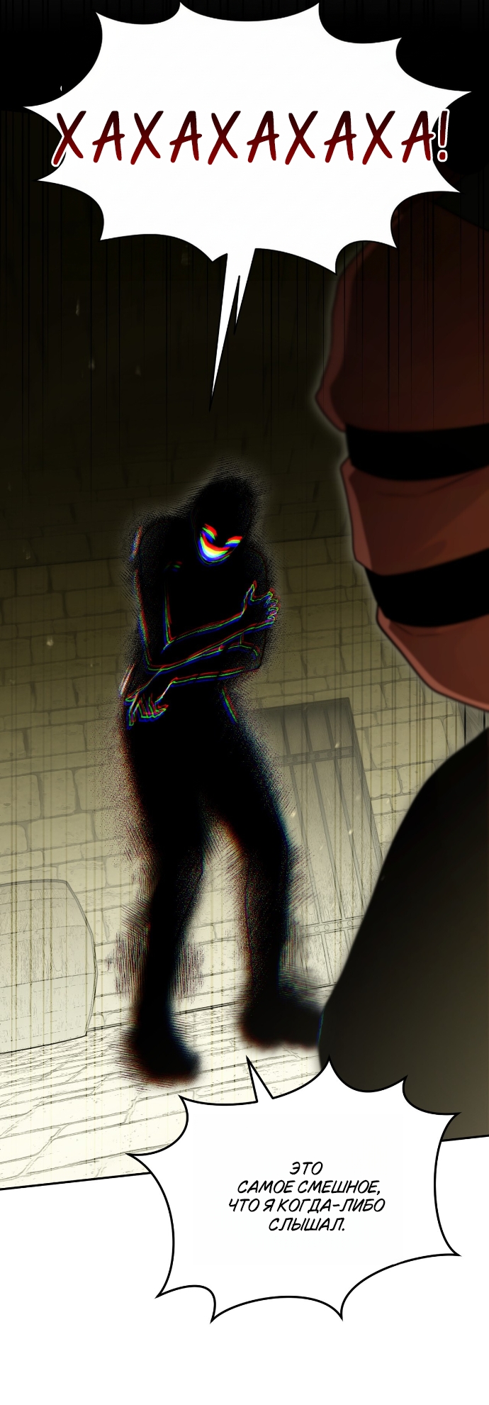 Страница 21 главы 25 манги Моё перерождение стало историей о призраках / My Possession Became a Ghost Story