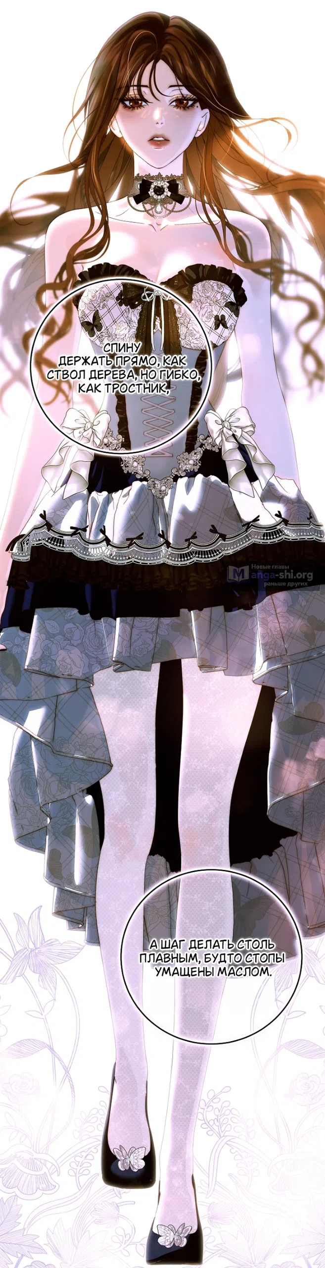 Страница 26 главы 33 манги Осколки разбитой хрустальной туфельки / Shards of a Broken Glass Slipper