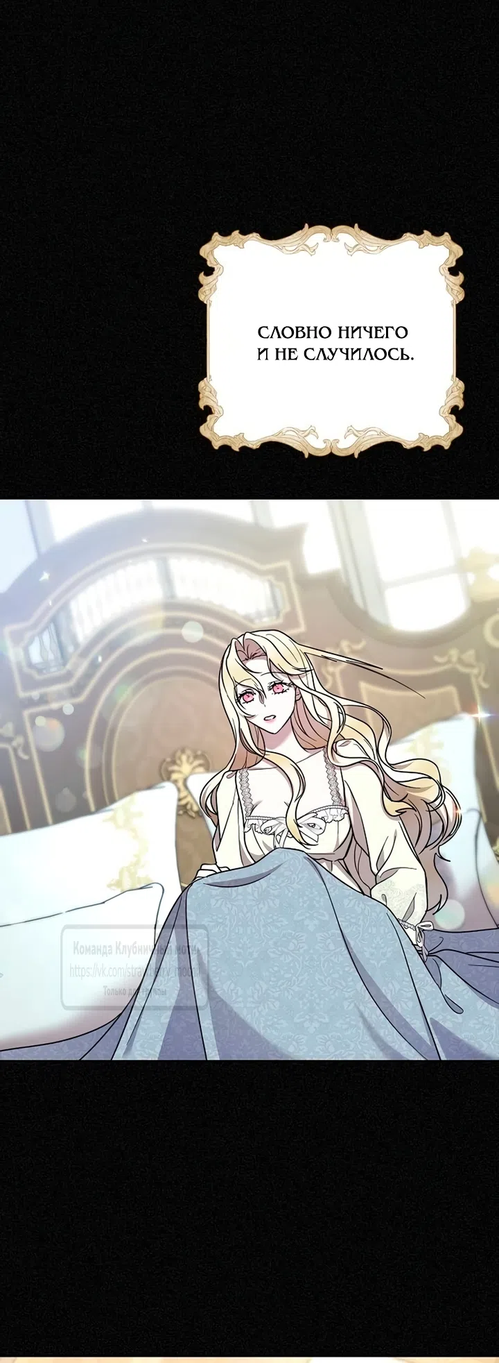 Страница 26 главы 3 манги Королева, заслуживающая свержения / A Queen Worthy of Dishonor