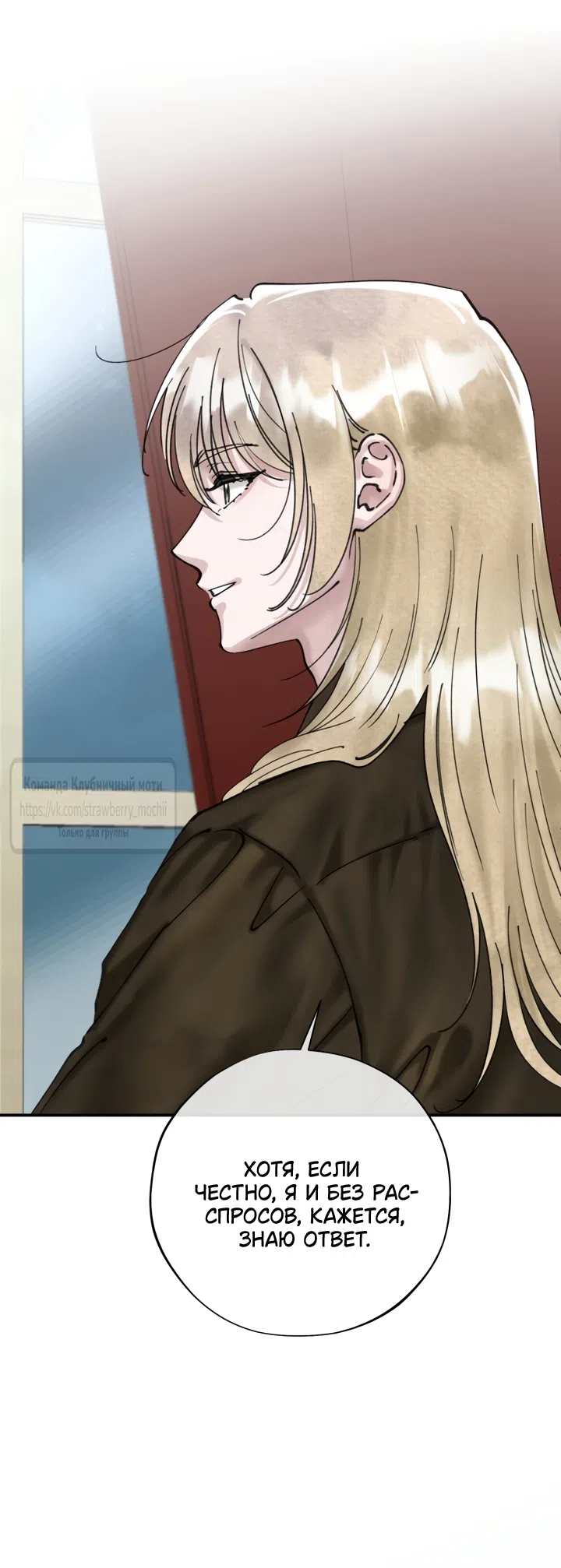 Страница 26 главы 24 манги Искушение горничной / The Maid’s Temptation