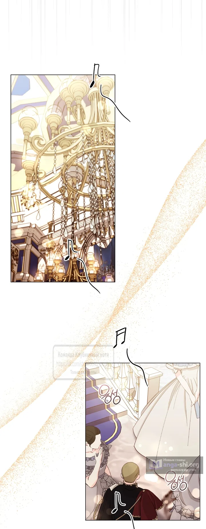 Страница 26 главы 1 манги Встречу тебя там, где кончается ночь / Meeting You at the End of the Night
