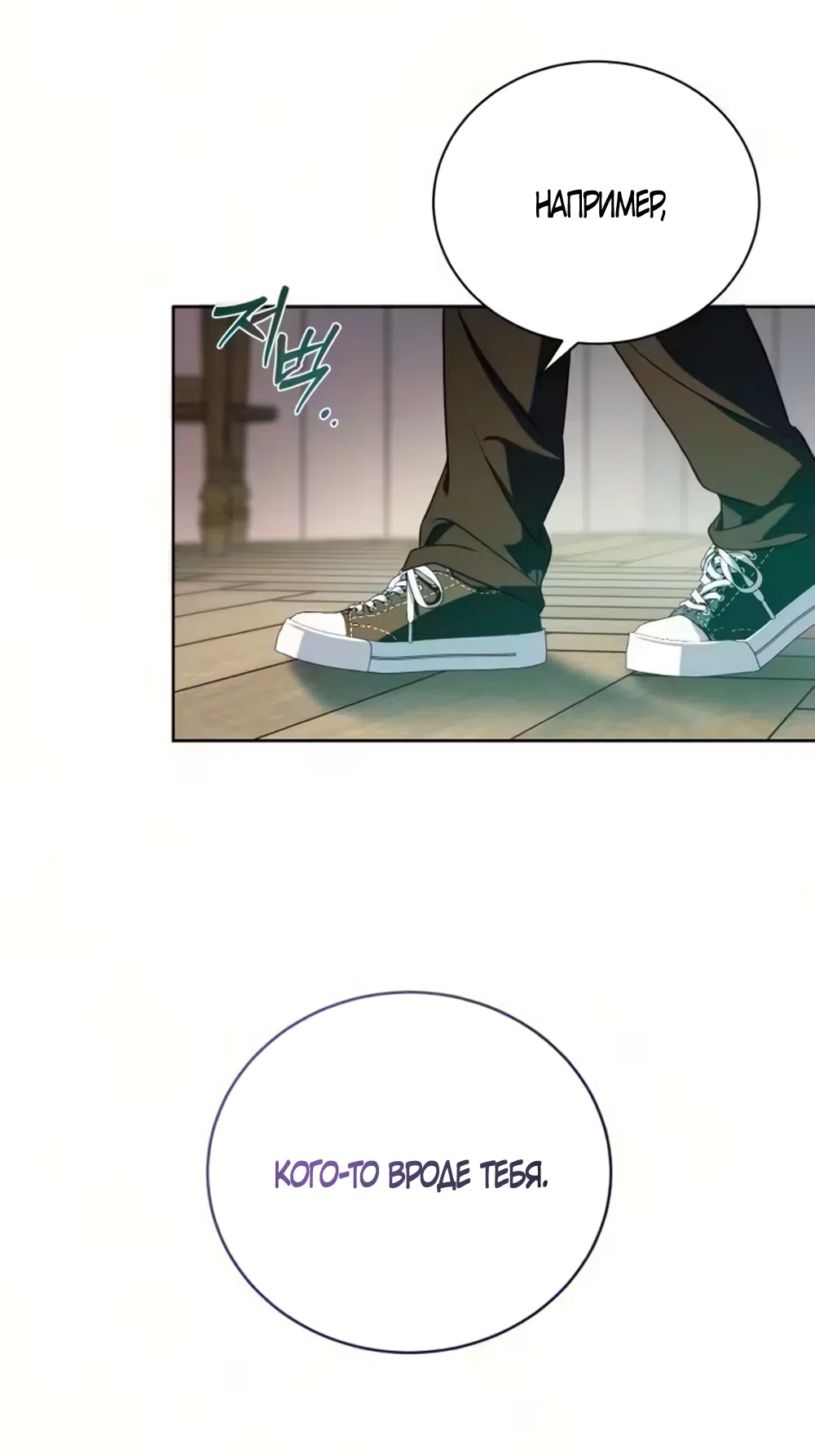 Страница 26 главы 3 манги Бледно-голубые глаза / Pale Blue Eyes