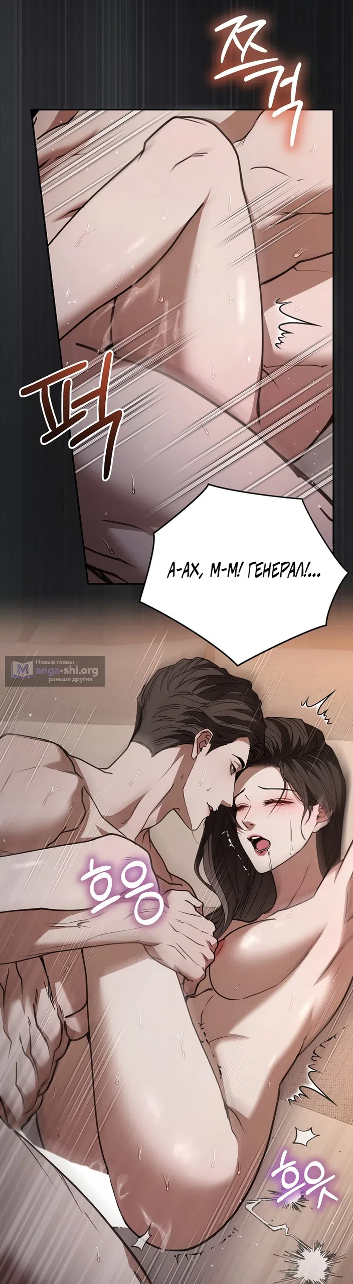 Страница 26 главы 16 манги Плохих боевых псов не бывает / There Are No Bad Military Dogs