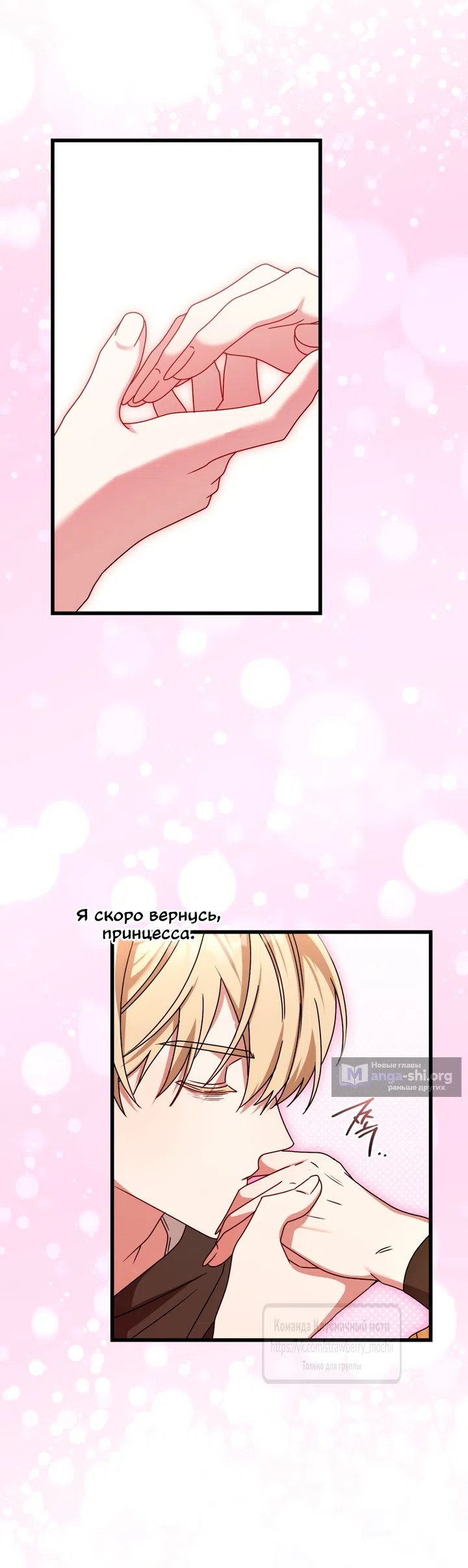 Страница 26 главы 10 манги Встречу тебя там, где кончается ночь / Meeting You at the End of the Night