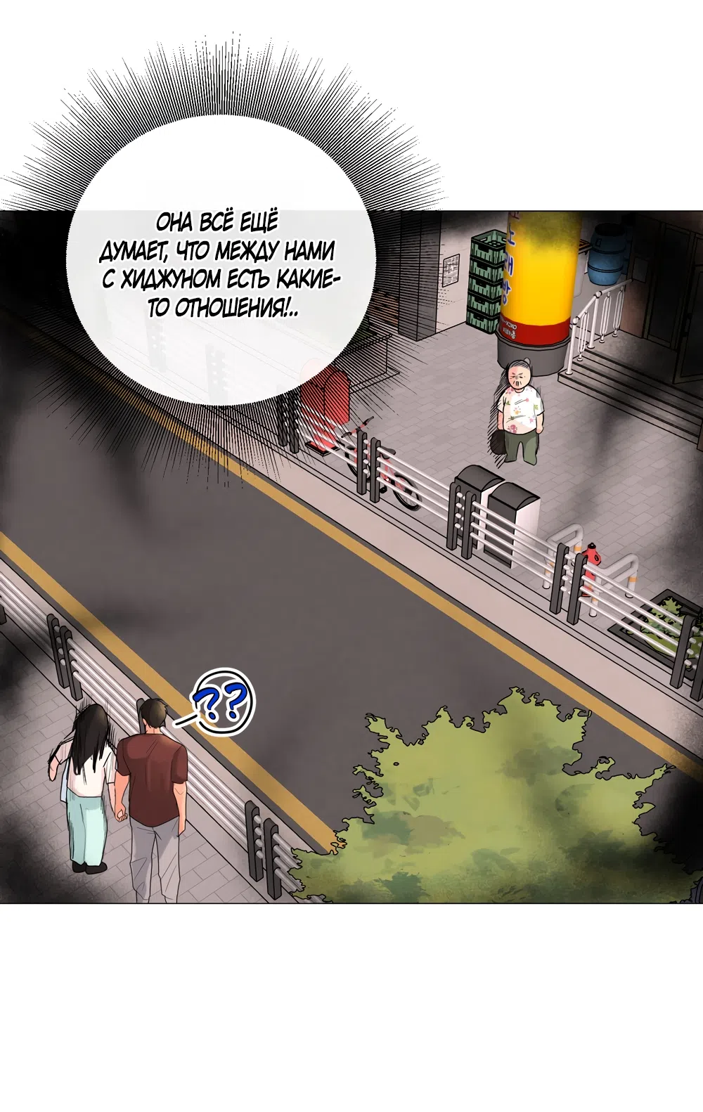 Страница 26 главы 35 манги Мне нравятся симпатичные парни-ботаники?! / I like handsome nerd guys?!