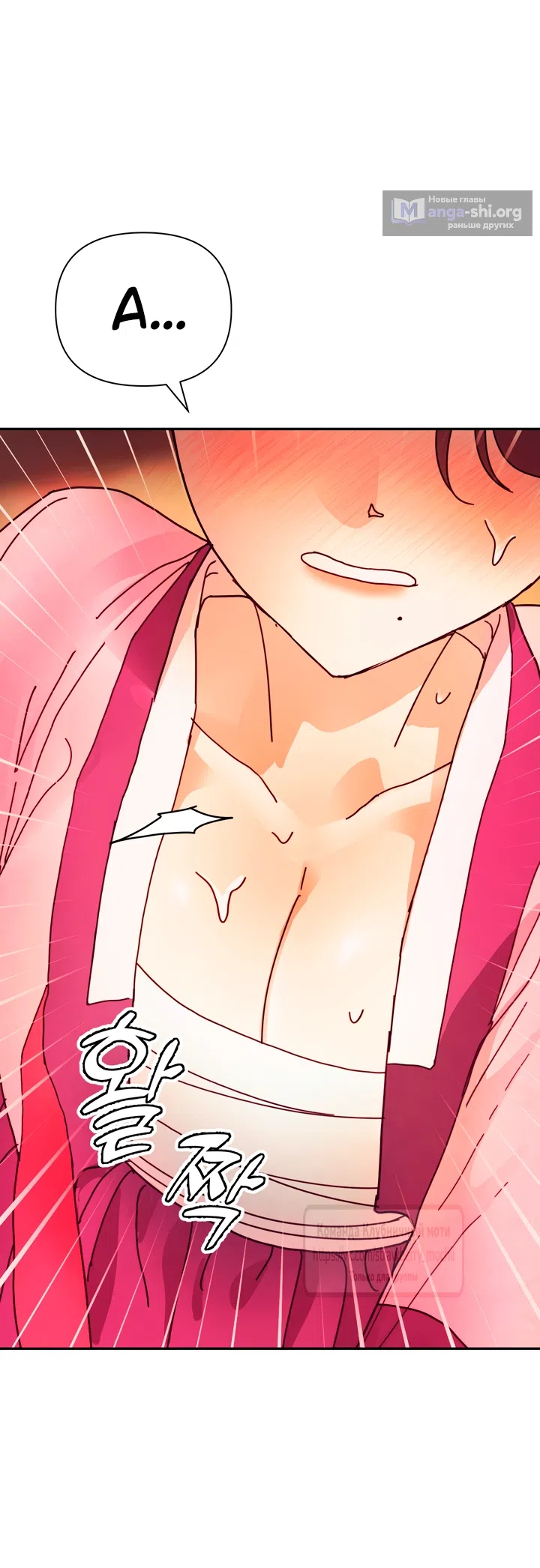 Страница 26 главы 26 манги Любимая наложница / Concubine