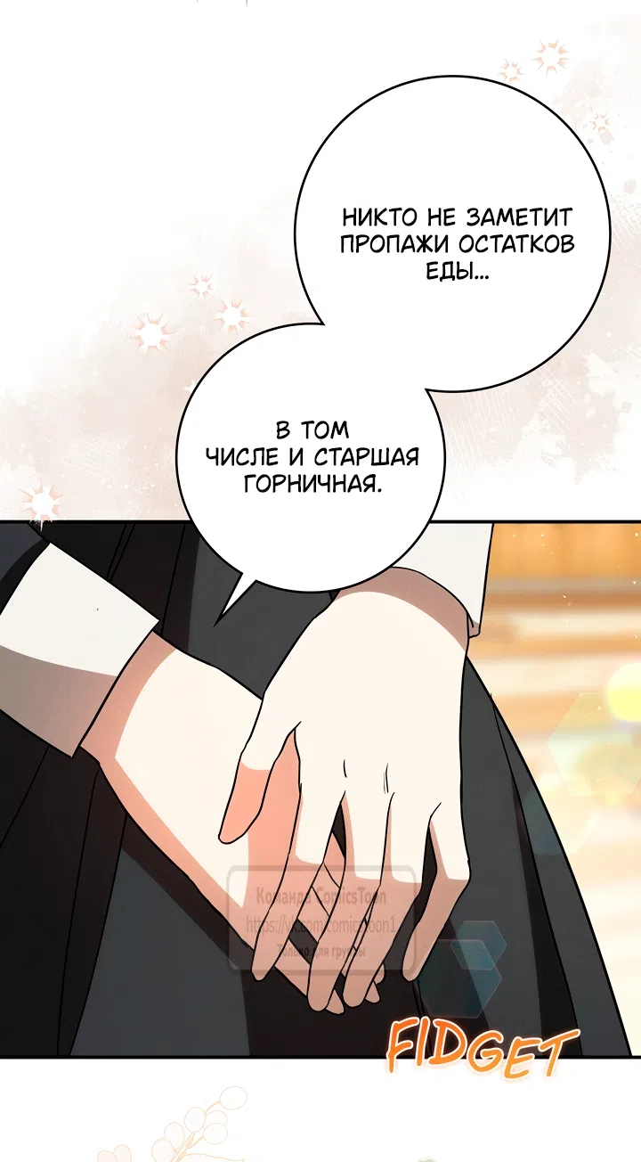 Страница 26 главы 9 манги Бывшая убийца стала королевской няней / Once an Assassin, Now a Royal Nanny