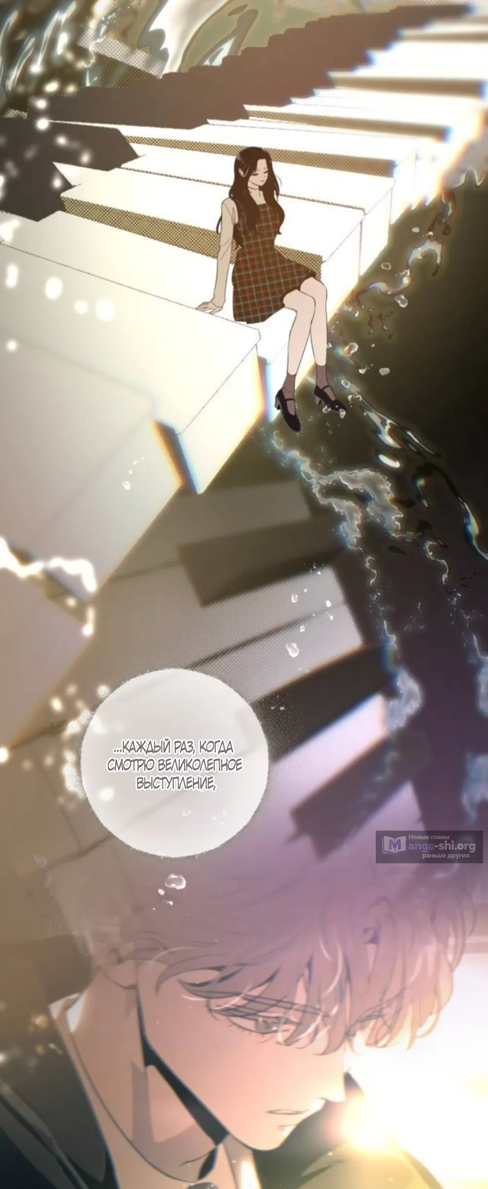 Страница 26 главы 41 манги Четыре варианта судьбы / Four Choices
