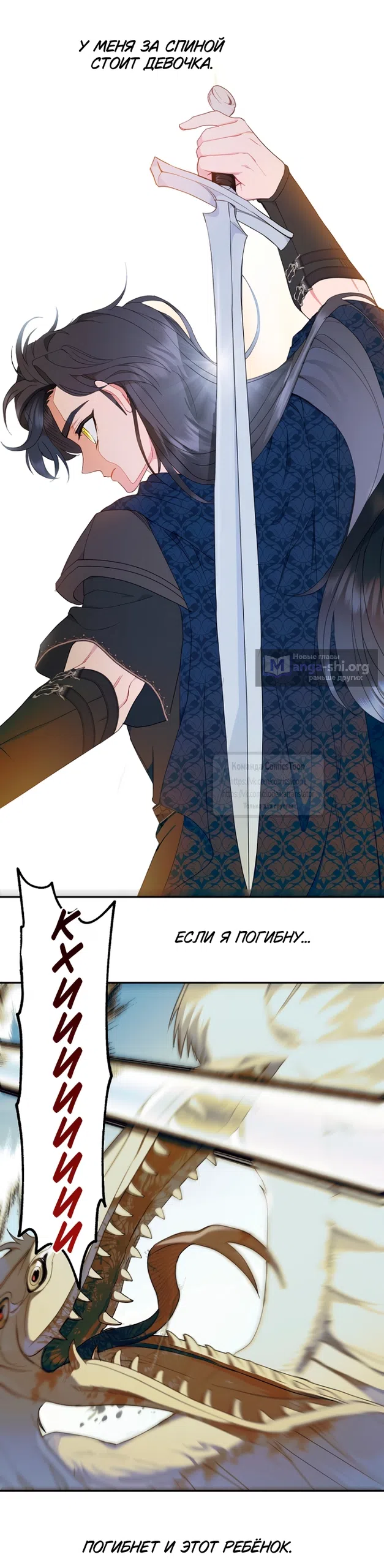 Страница 26 главы 126 манги У меня появился муж, и теперь мне нужно зарабатывать деньги / Forget My Husband, I'll Go Make Money