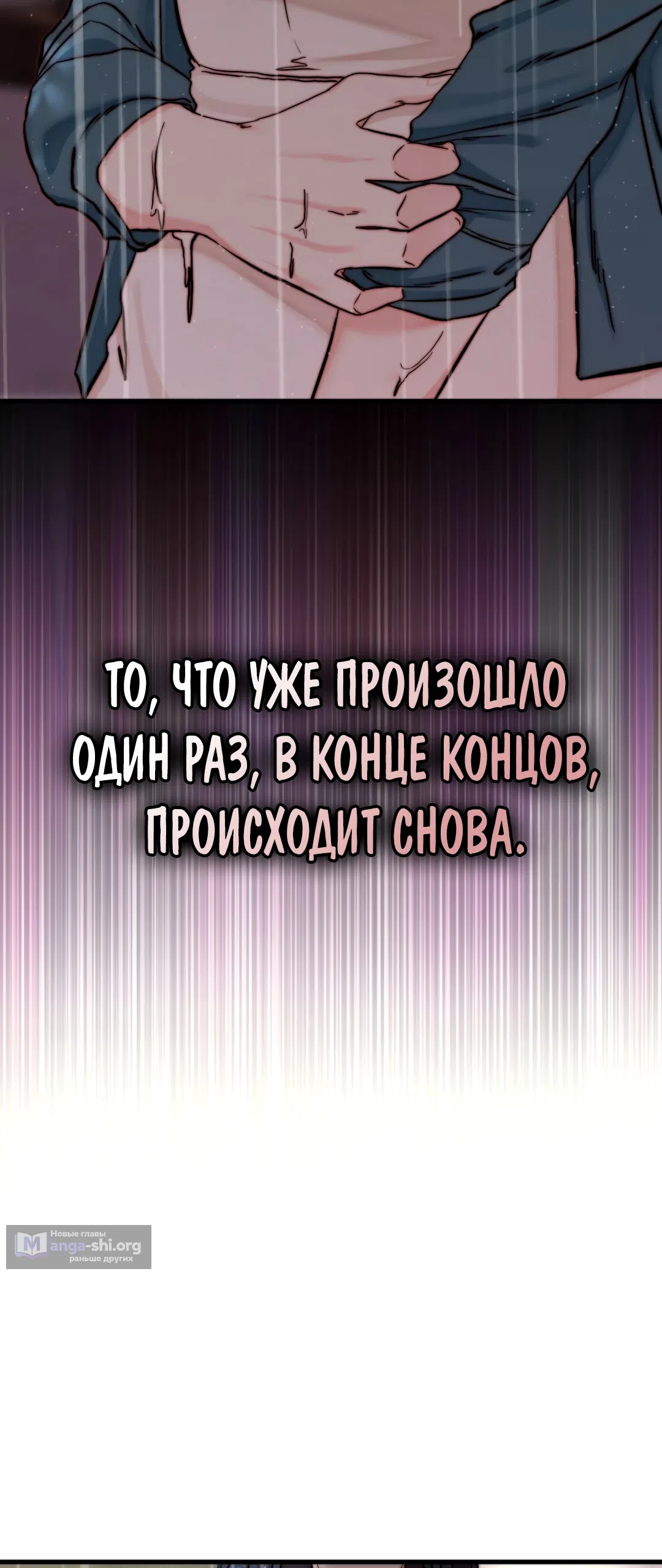 Страница 26 главы 23 манги Папочка, сегодня я хочу снова тебя обнять