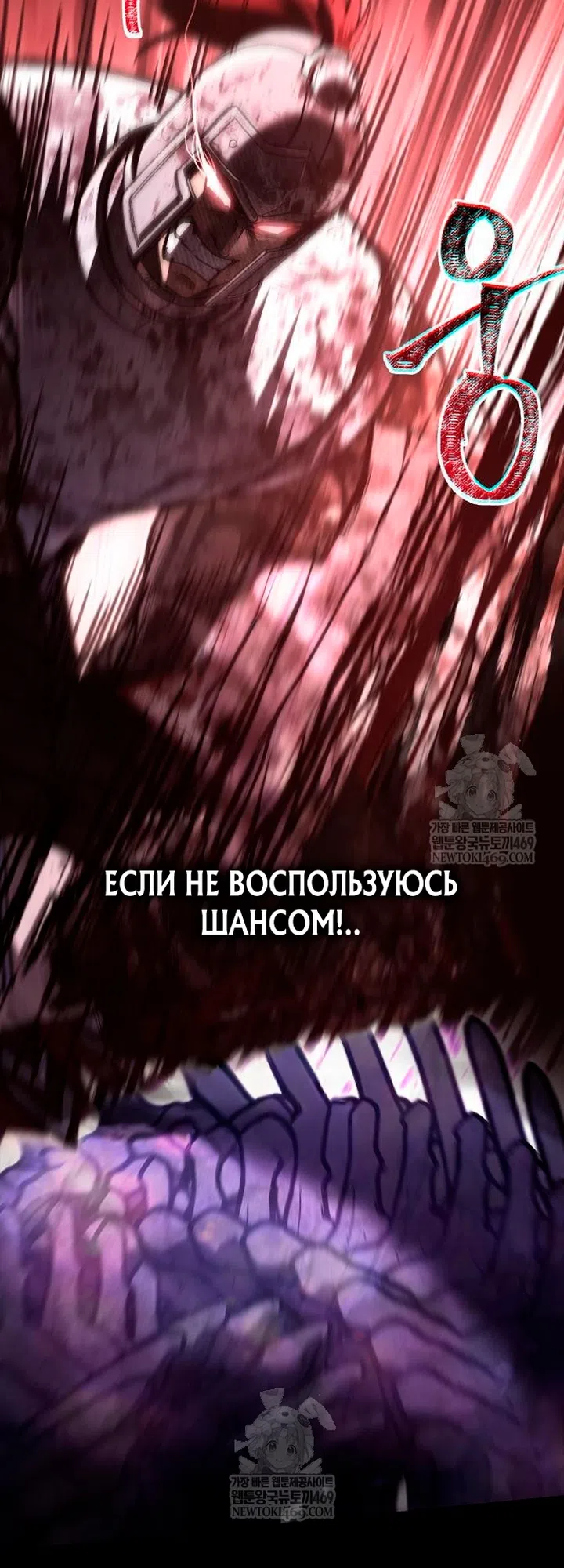 Страница 26 главы 151 манги Выживая в игре за варвара / Surviving the Game as a Barbarian