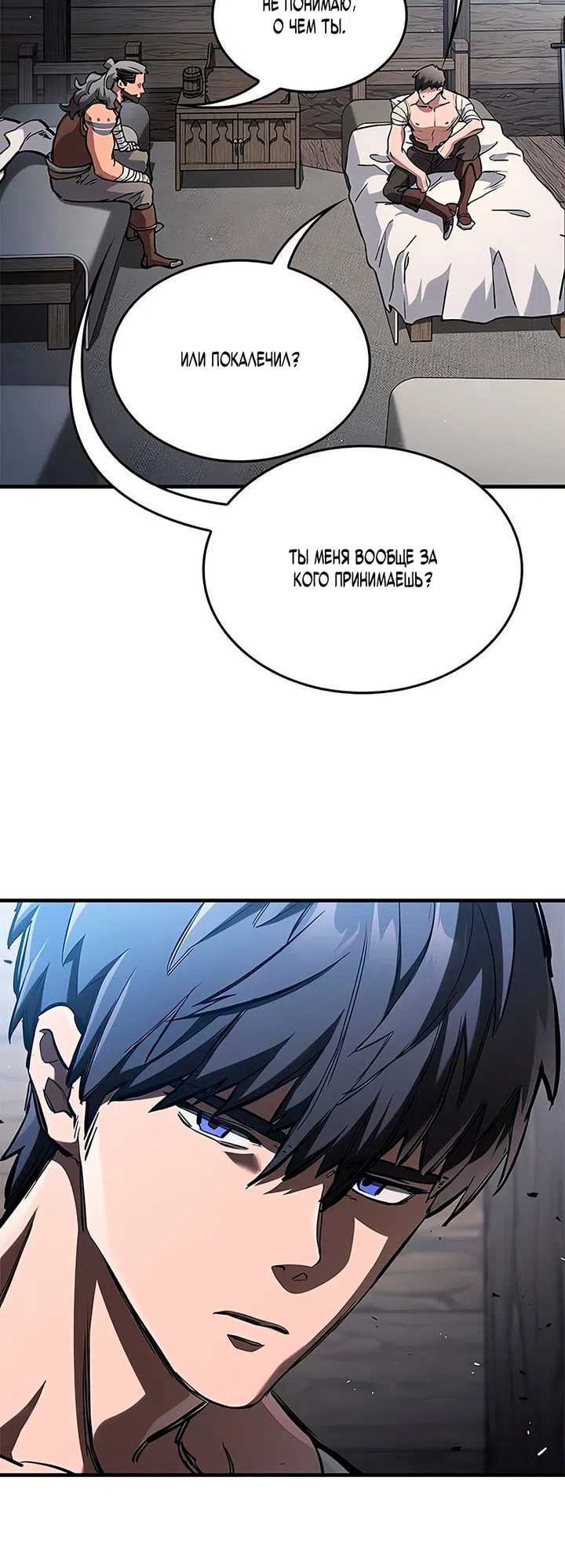 Страница 26 главы 104 манги Рыцарь, проживающий один и тот же день / A knight who lives for one day