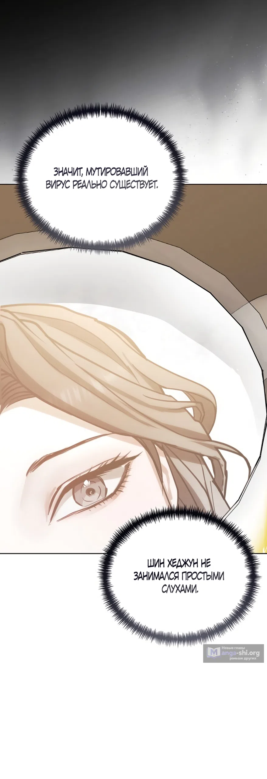 Страница 26 главы 4 манги Плохих боевых псов не бывает / There Are No Bad Military Dogs